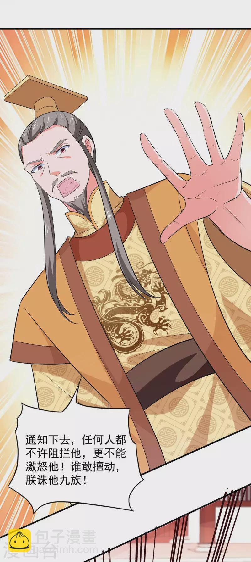 我有百萬技能點 - 第57話 趙國藏經閣 - 1