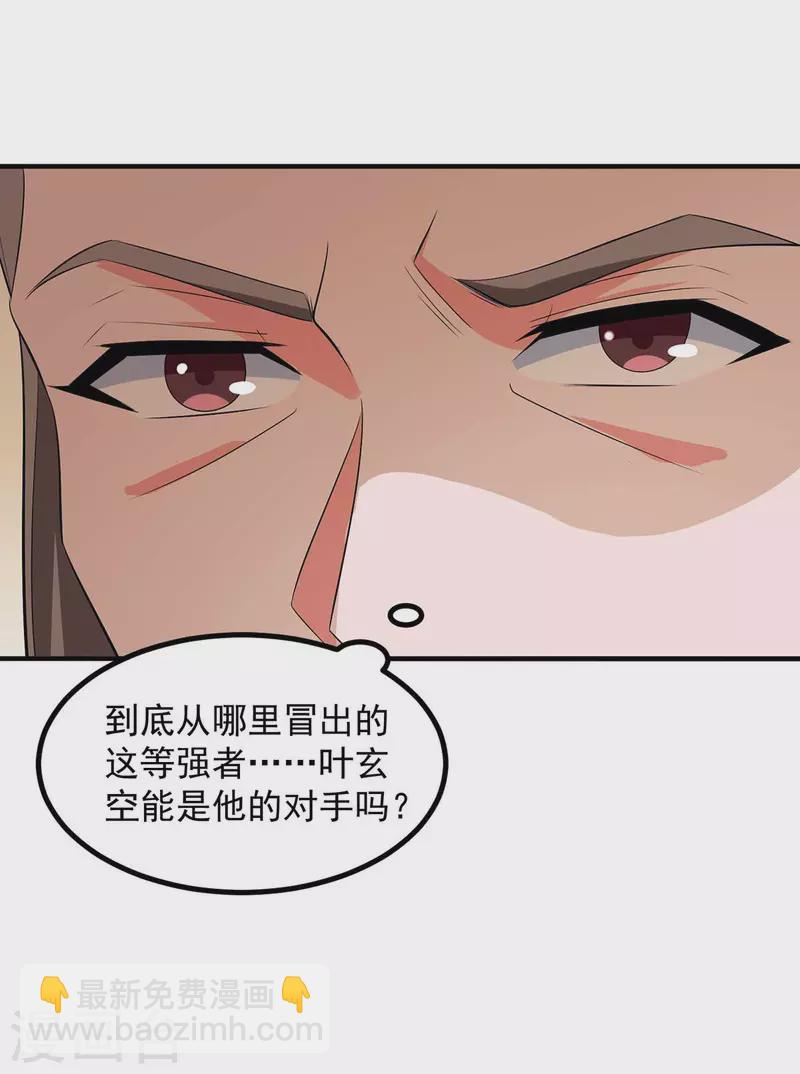 我有百萬技能點 - 第57話 趙國藏經閣 - 3