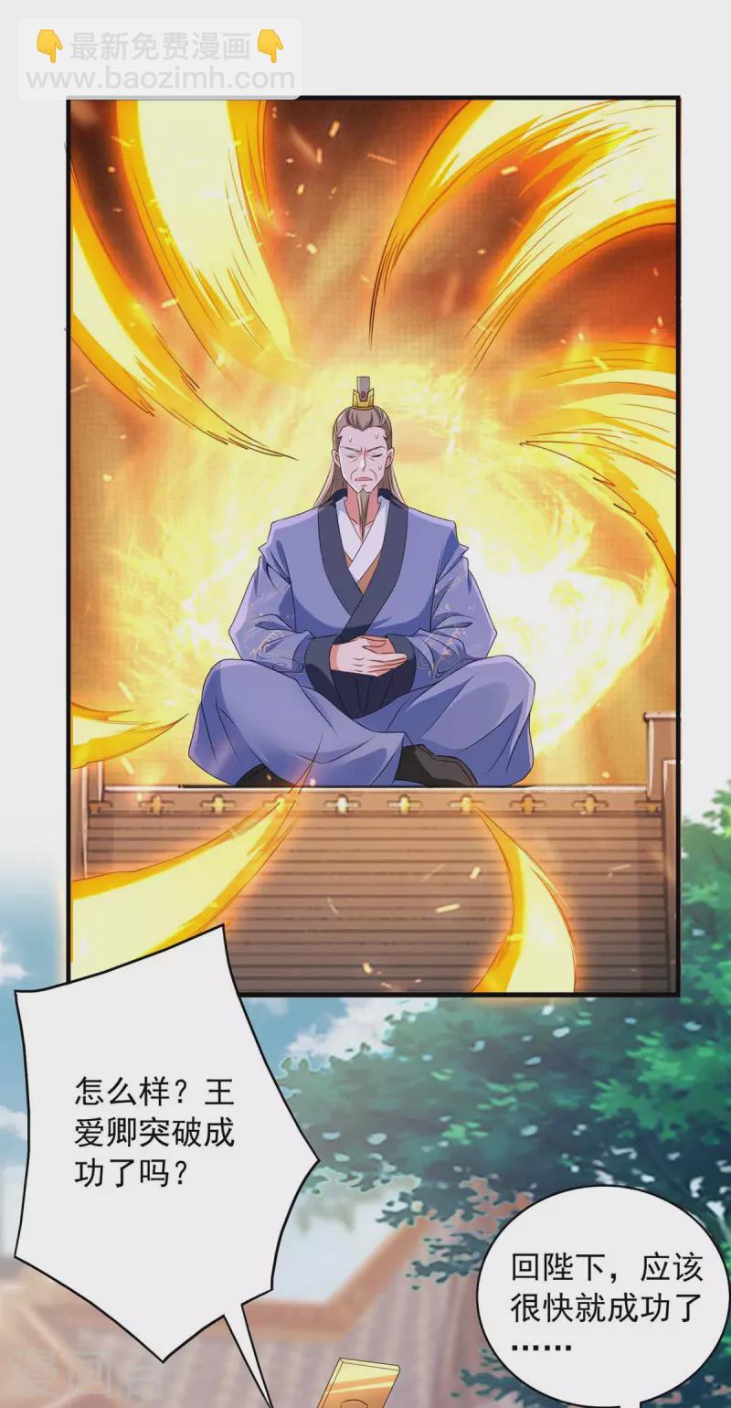 我有百萬技能點 - 第57話 趙國藏經閣 - 3