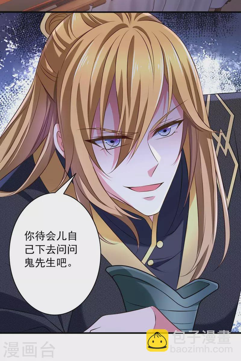 我有百萬技能點 - 第59話 及時趕到 - 1