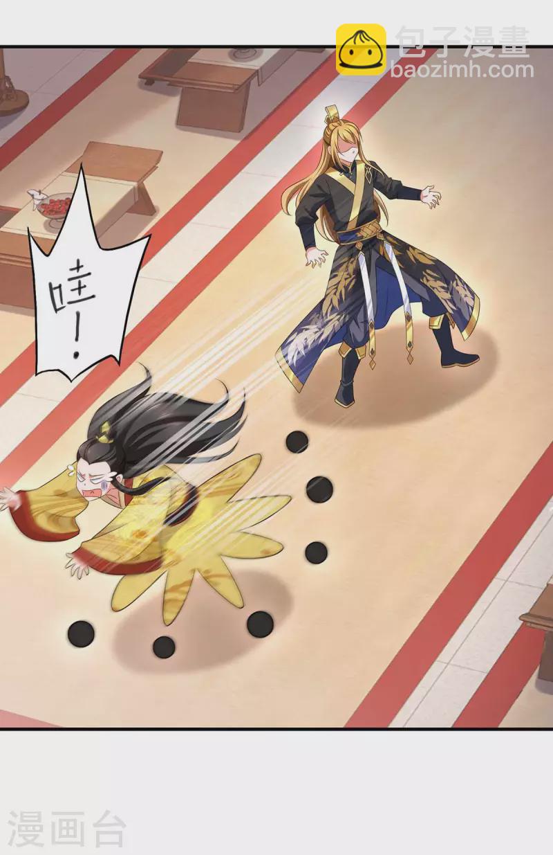 我有百萬技能點 - 第59話 及時趕到 - 3