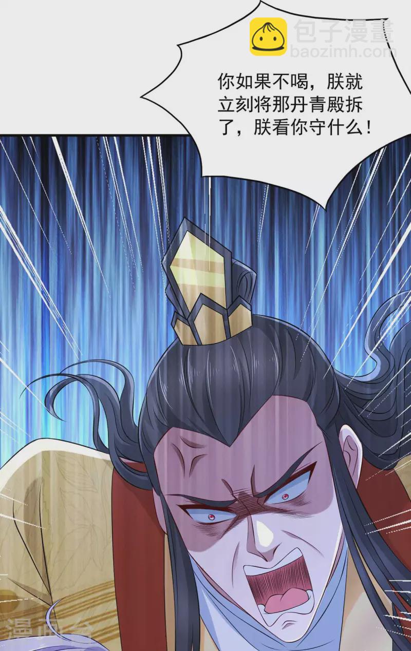 我有百萬技能點 - 第59話 及時趕到 - 5