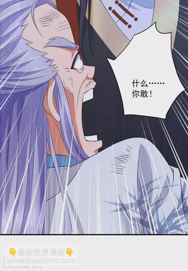 我有百萬技能點 - 第59話 及時趕到 - 6