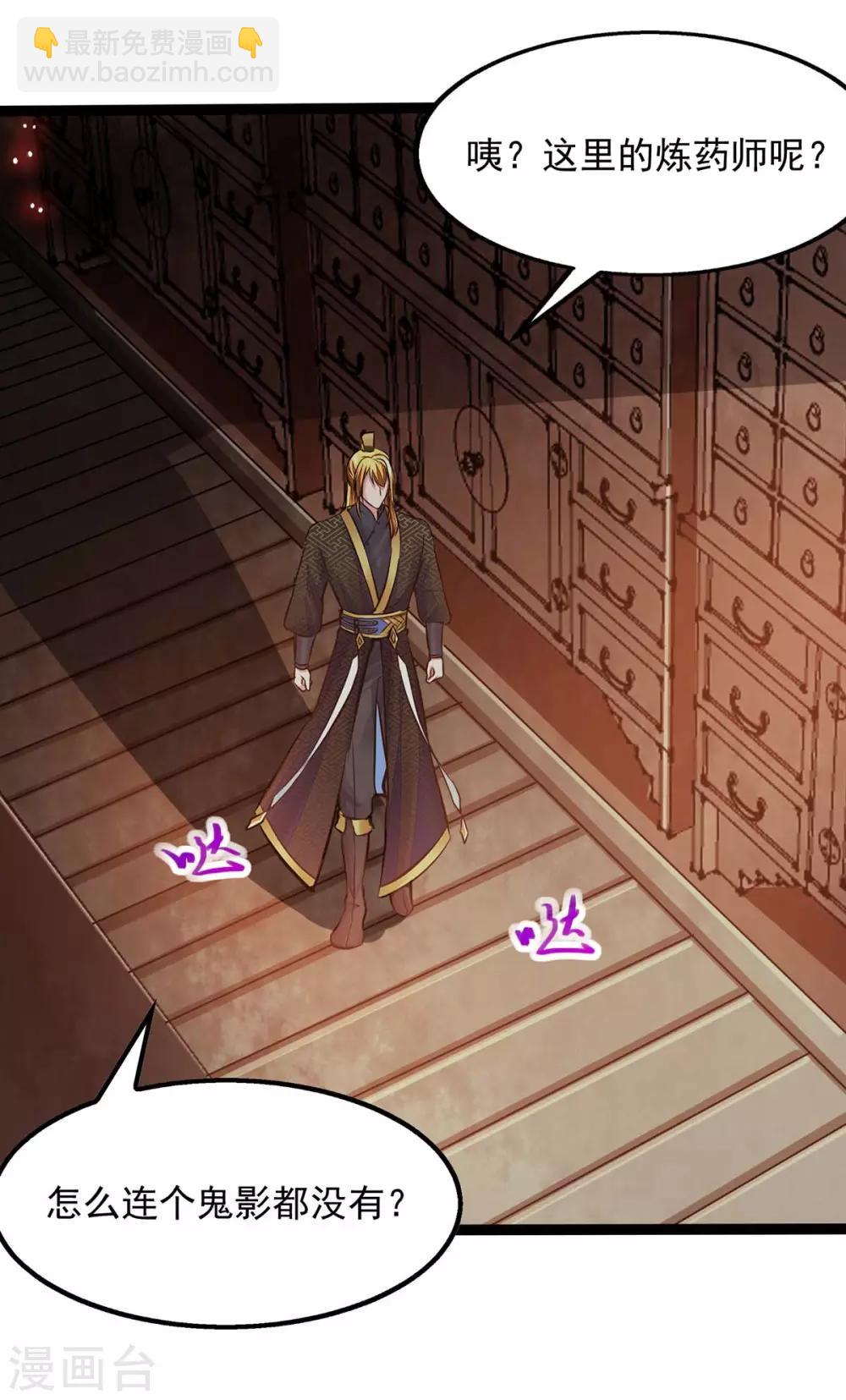 我有百萬技能點 - 第7話 有鬼呀 - 2