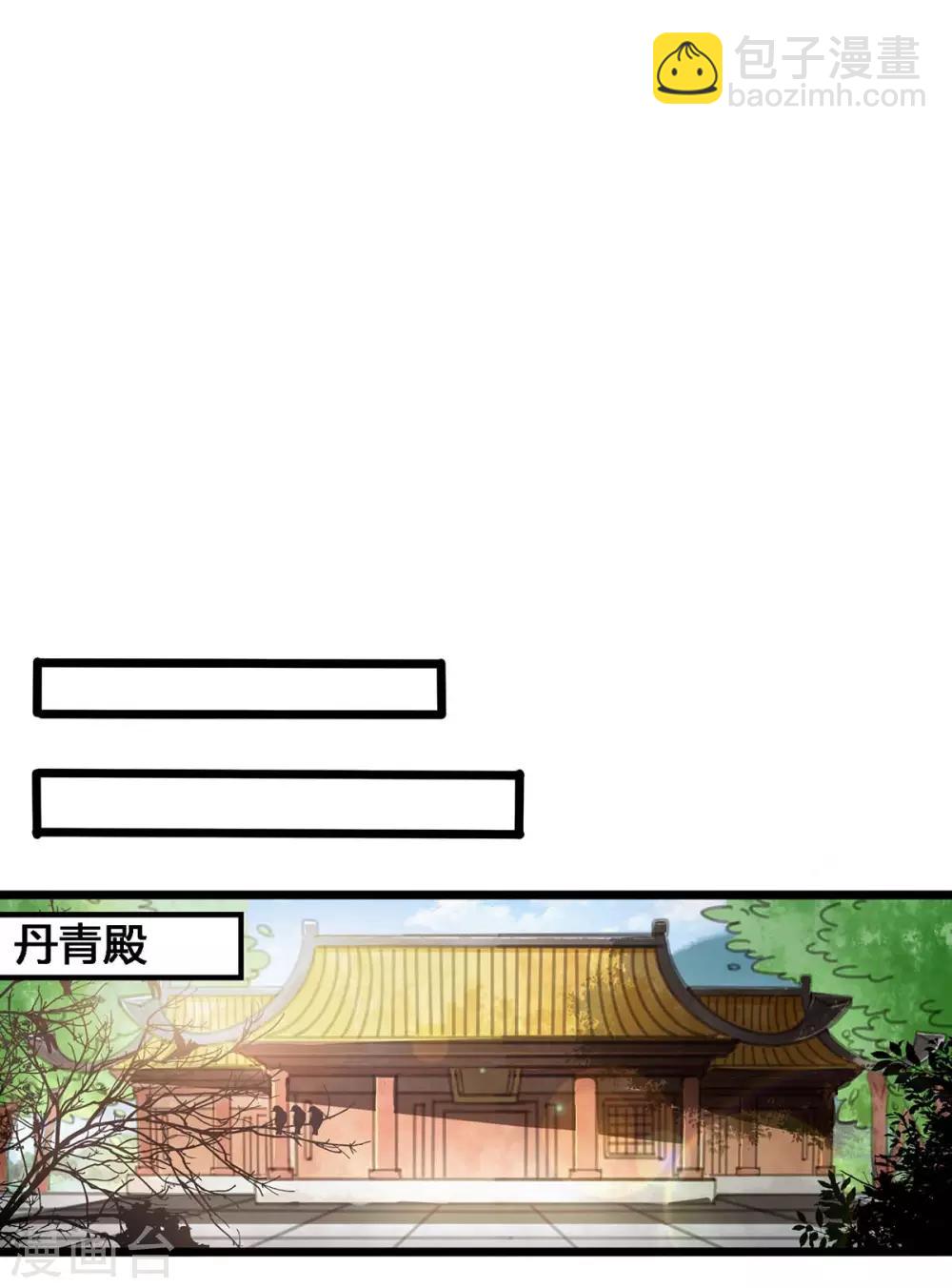 我有百萬技能點 - 第7話 有鬼呀 - 1