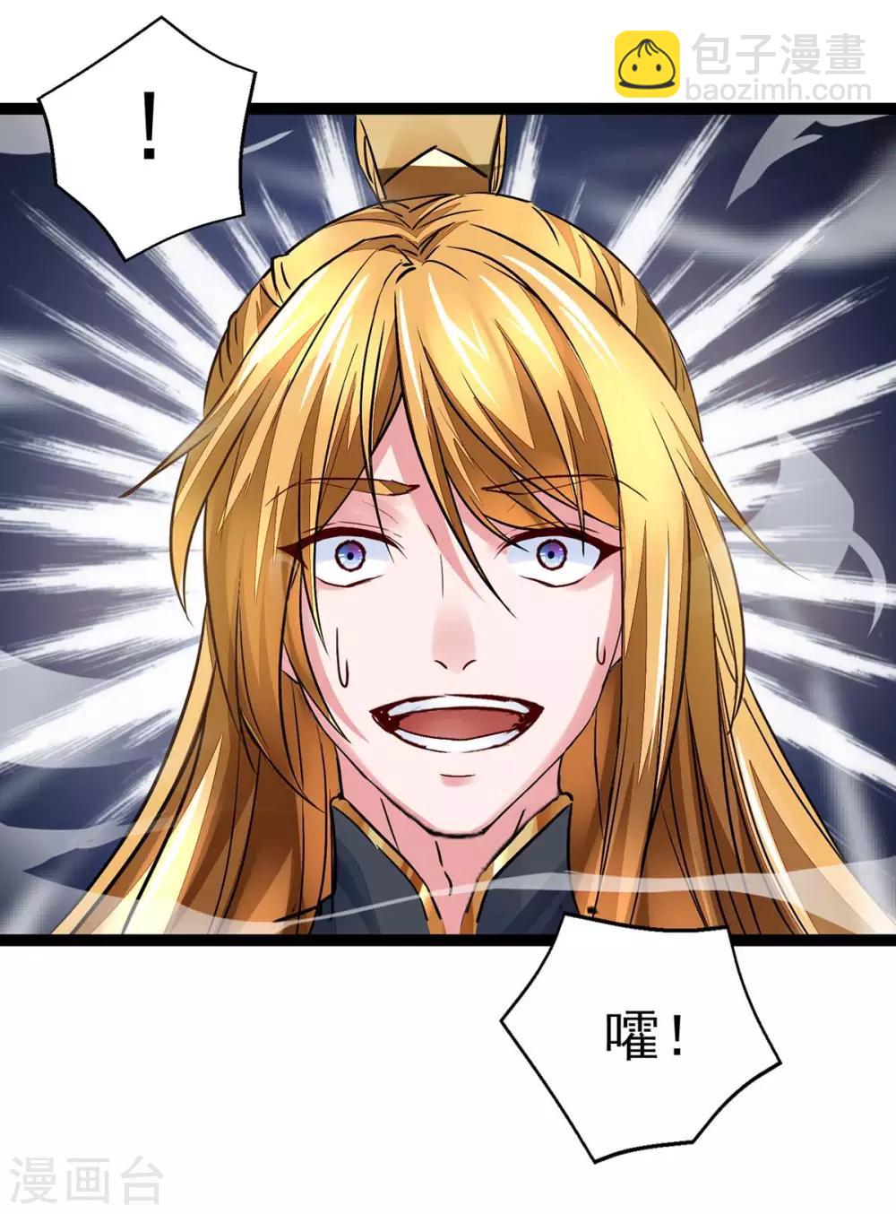 我有百萬技能點 - 第7話 有鬼呀 - 1