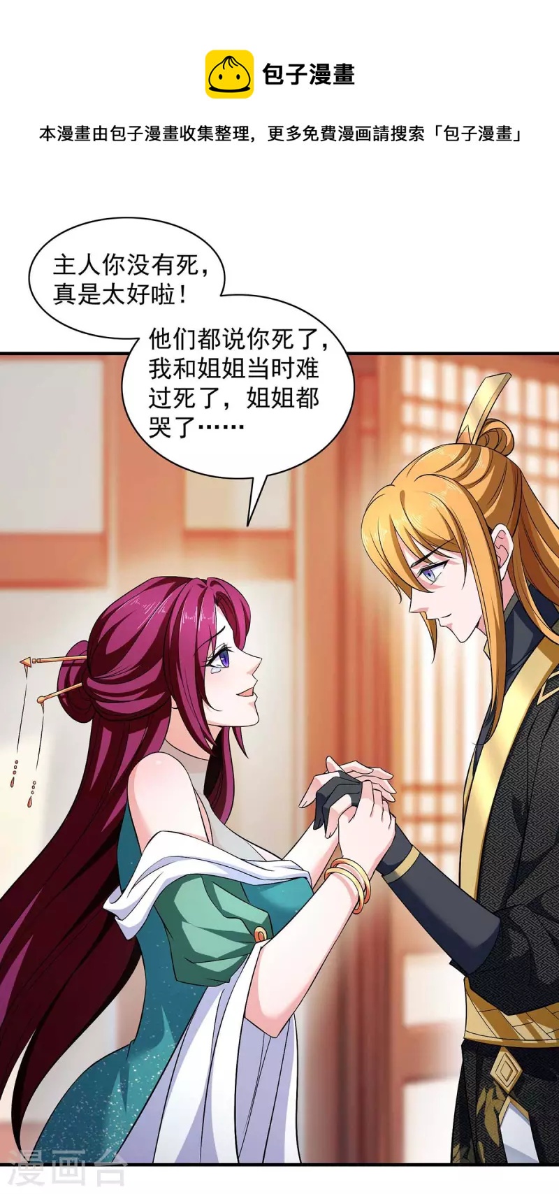 我有百萬技能點 - 第61話 龍國的擔憂 - 1