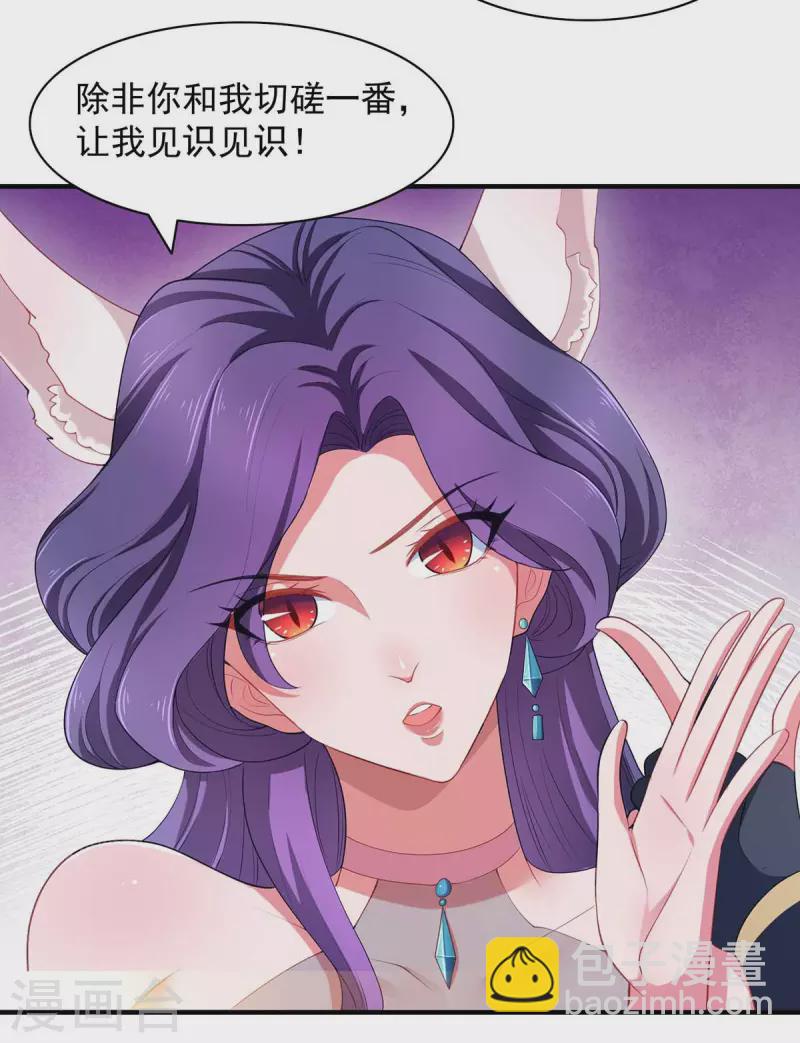 我有百萬技能點 - 第61話 龍國的擔憂 - 4