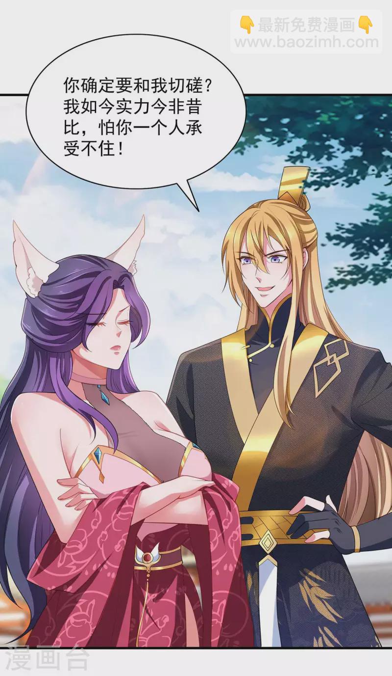 我有百萬技能點 - 第61話 龍國的擔憂 - 5