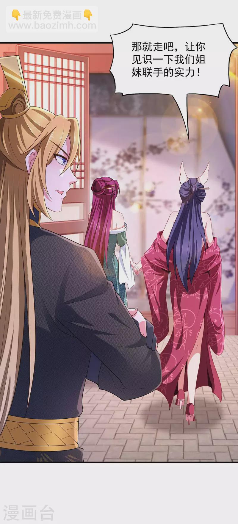 我有百萬技能點 - 第61話 龍國的擔憂 - 3