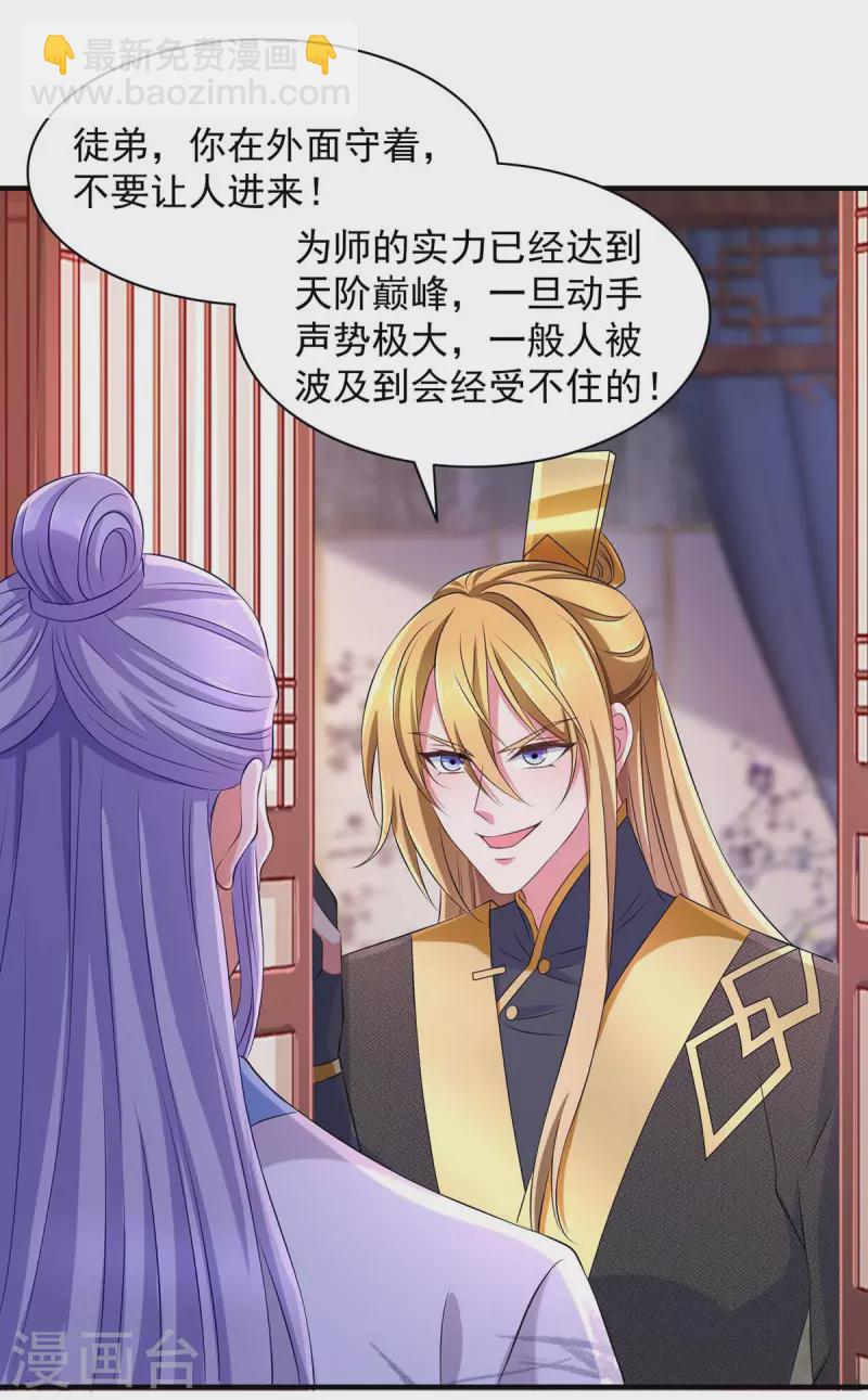 我有百萬技能點 - 第61話 龍國的擔憂 - 4