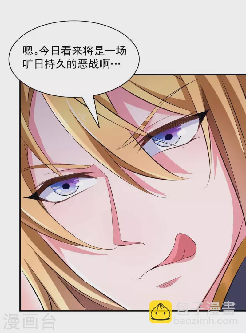 我有百萬技能點 - 第61話 龍國的擔憂 - 6