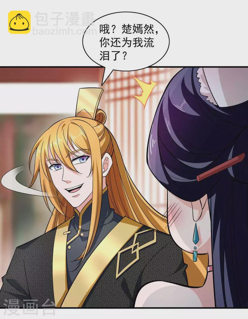 我有百萬技能點 - 第61話 龍國的擔憂 - 2