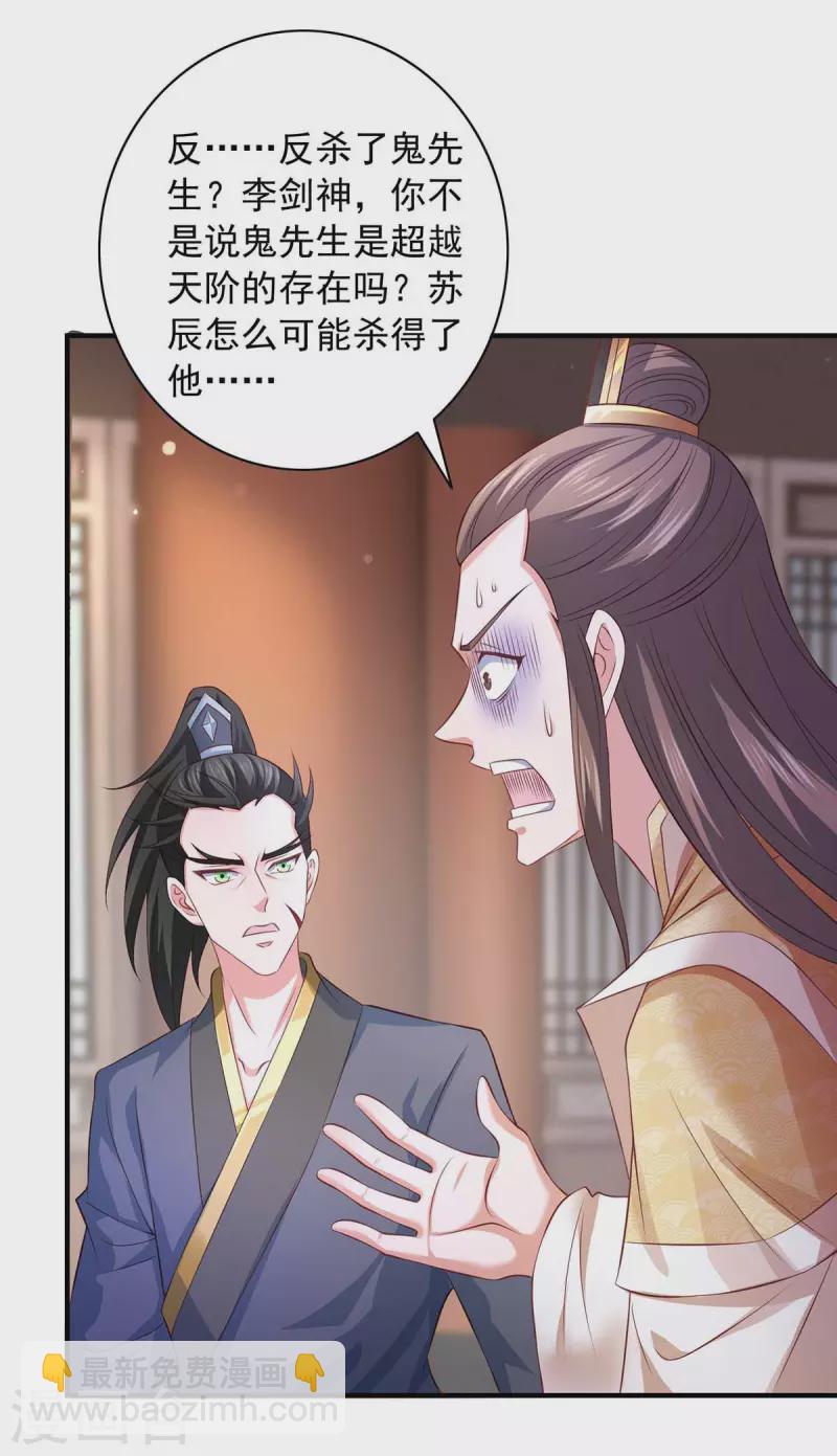 我有百萬技能點 - 第61話 龍國的擔憂 - 5