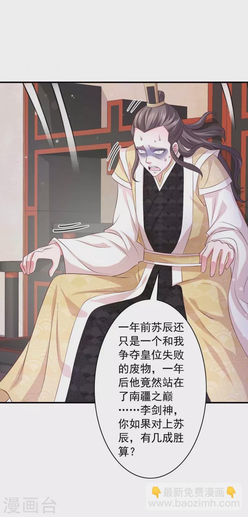 我有百萬技能點 - 第61話 龍國的擔憂 - 1