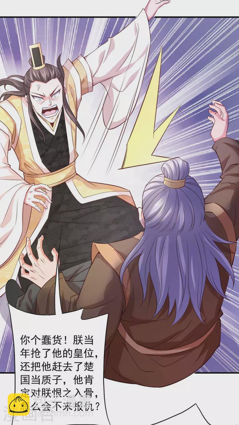 我有百萬技能點 - 第61話 龍國的擔憂 - 5