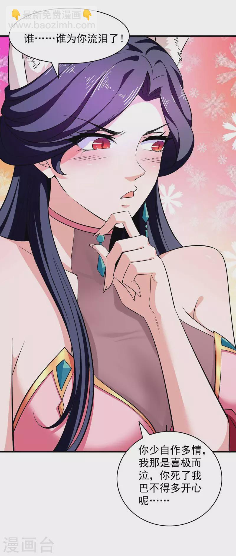 我有百萬技能點 - 第61話 龍國的擔憂 - 3