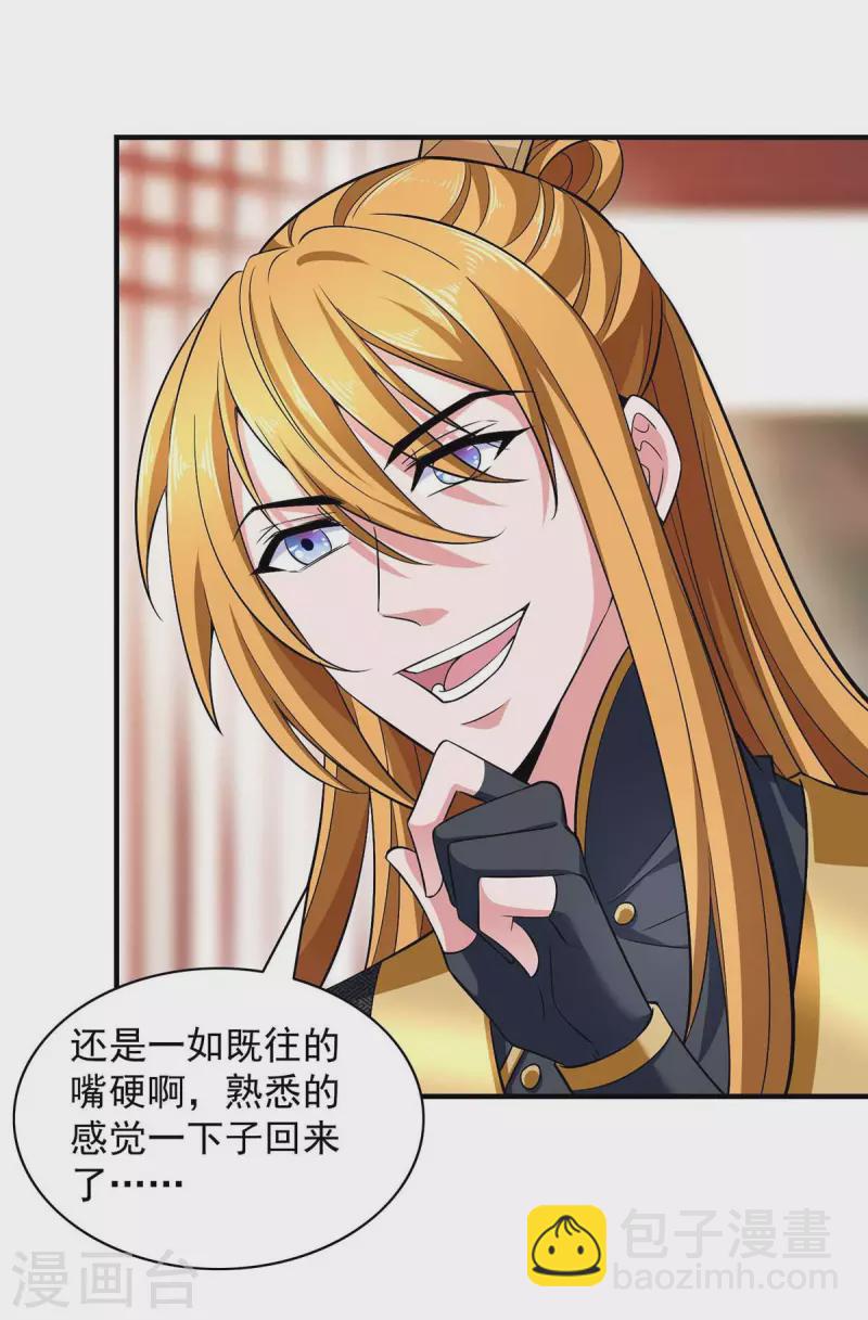 我有百萬技能點 - 第61話 龍國的擔憂 - 4