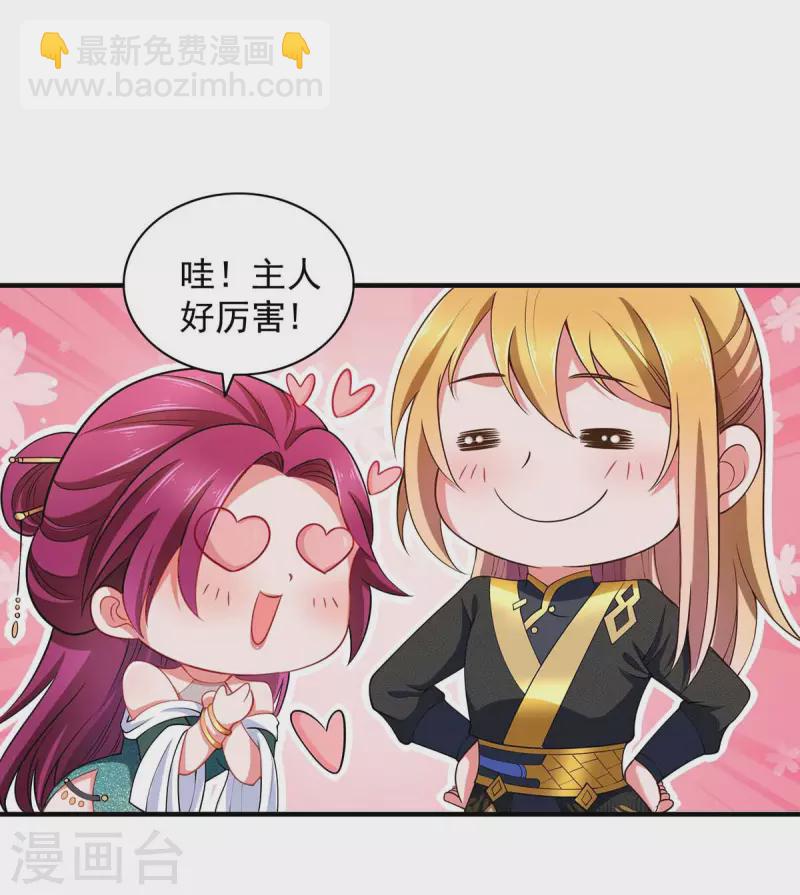 我有百萬技能點 - 第61話 龍國的擔憂 - 1