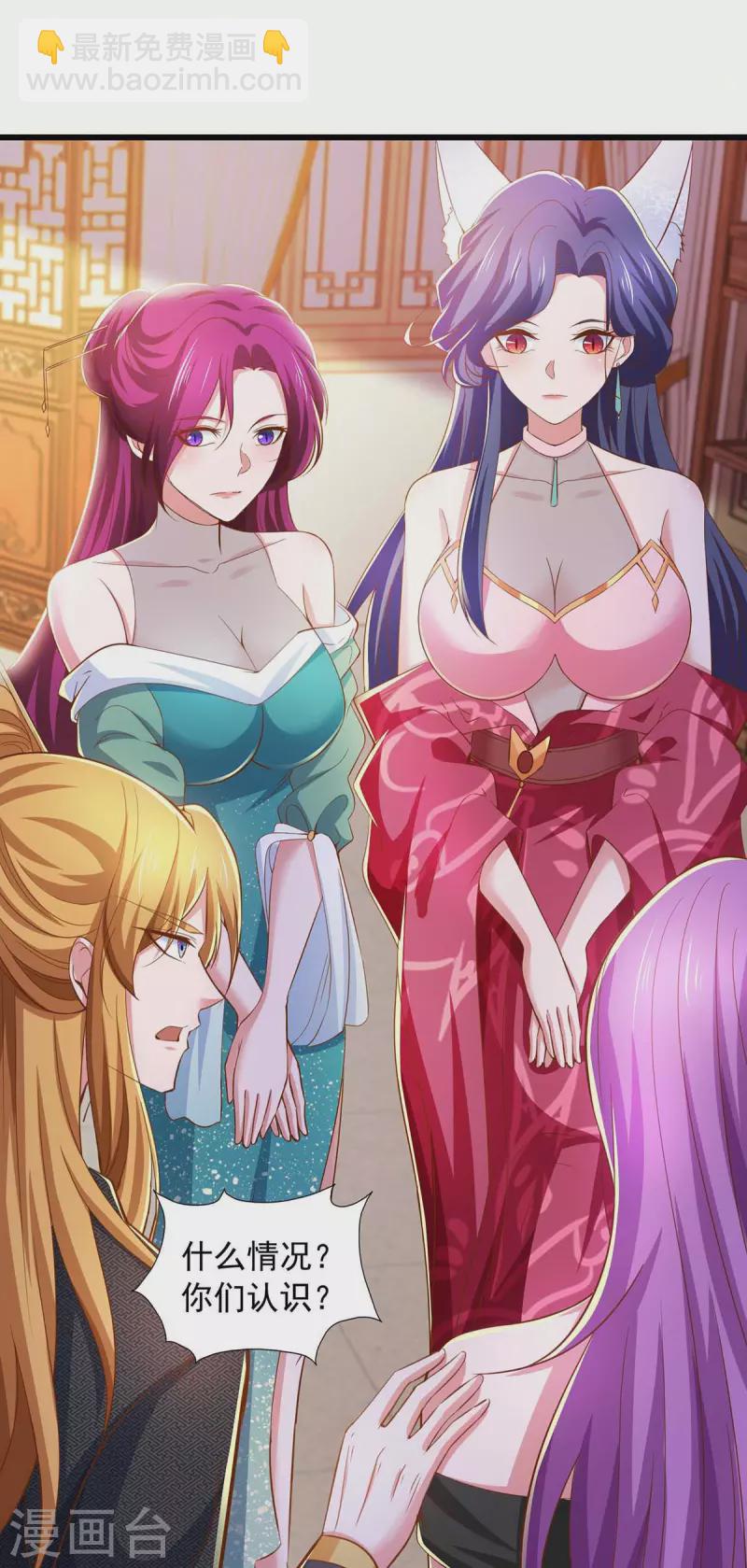 我有百萬技能點 - 第73話 故人相見 - 4