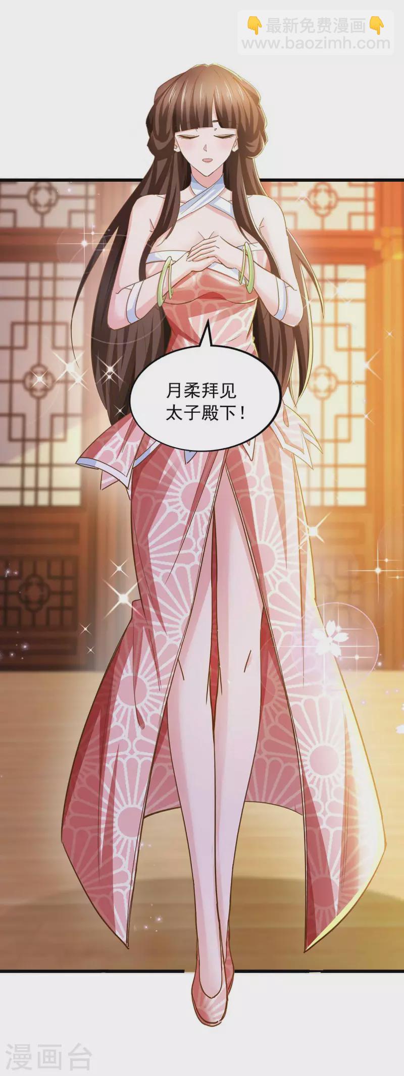 我有百萬技能點 - 第73話 故人相見 - 2