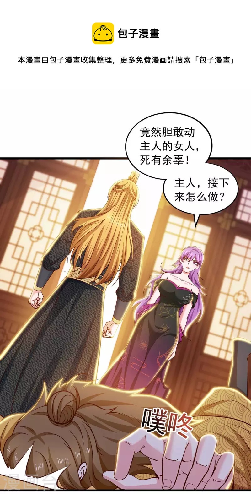 我有百萬技能點 - 第75話 滅了秦氏 - 1