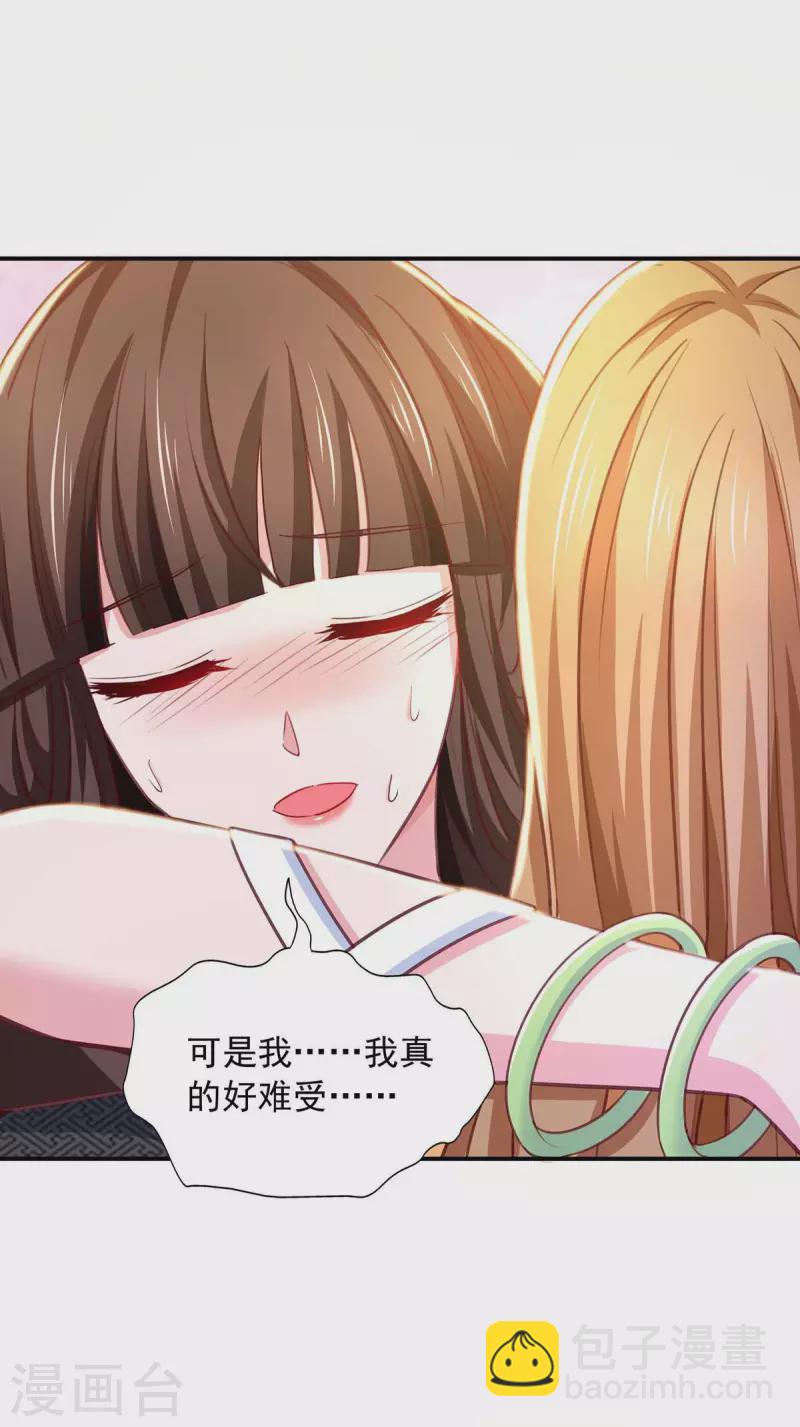 我有百萬技能點 - 第75話 滅了秦氏 - 4