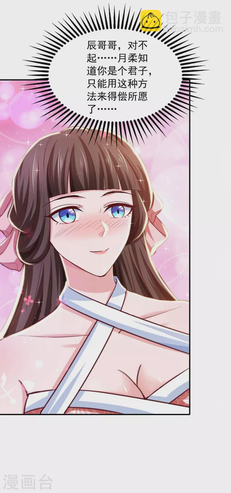 我有百萬技能點 - 第75話 滅了秦氏 - 1