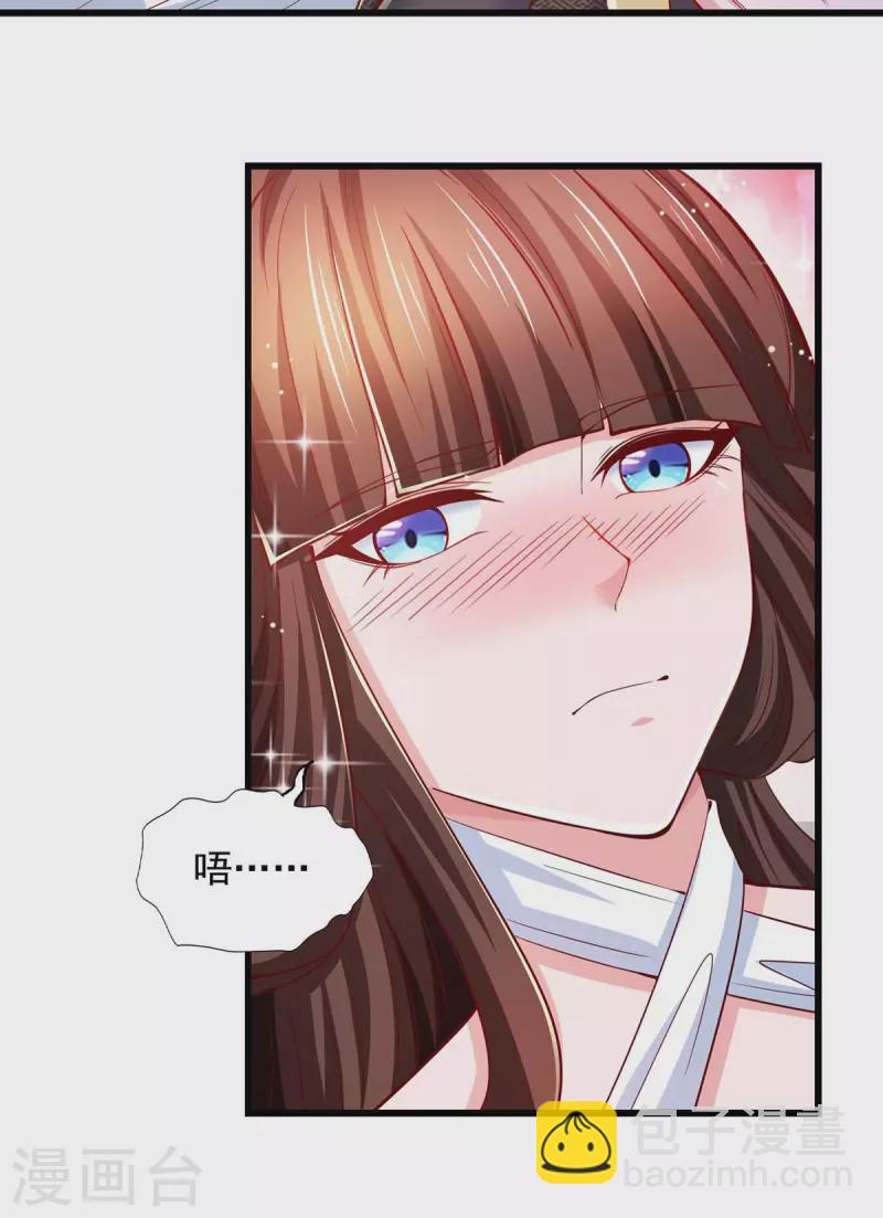 我有百萬技能點 - 第75話 滅了秦氏 - 5