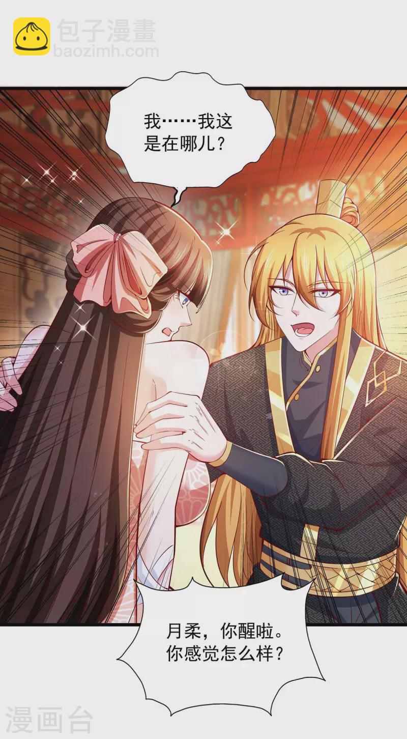 我有百萬技能點 - 第75話 滅了秦氏 - 6