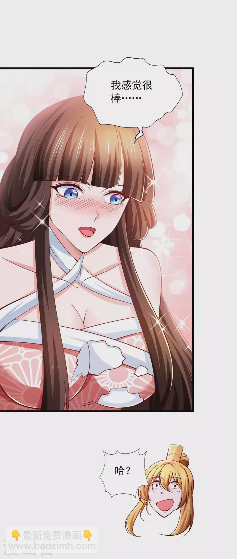 我有百萬技能點 - 第75話 滅了秦氏 - 1