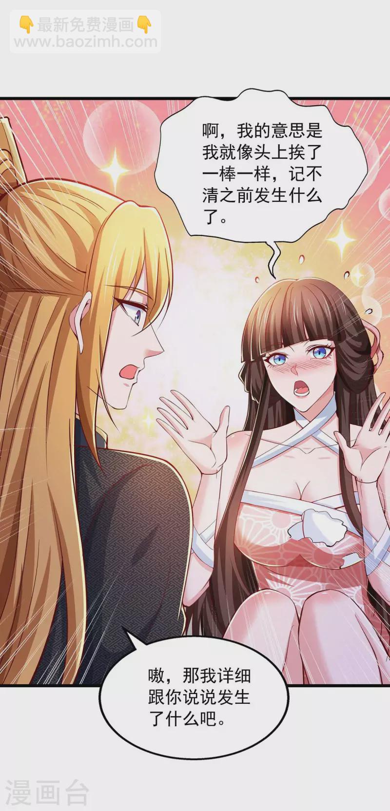 我有百萬技能點 - 第75話 滅了秦氏 - 2