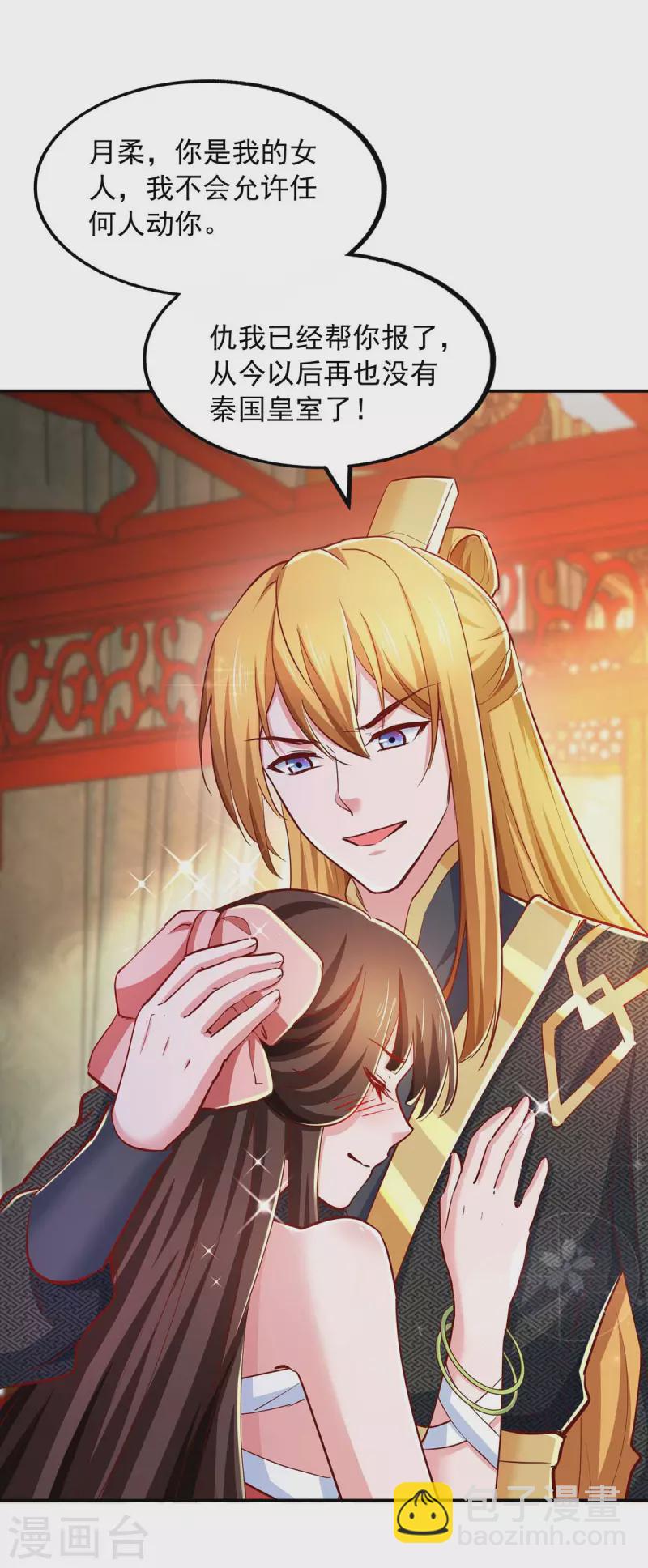 我有百萬技能點 - 第75話 滅了秦氏 - 2