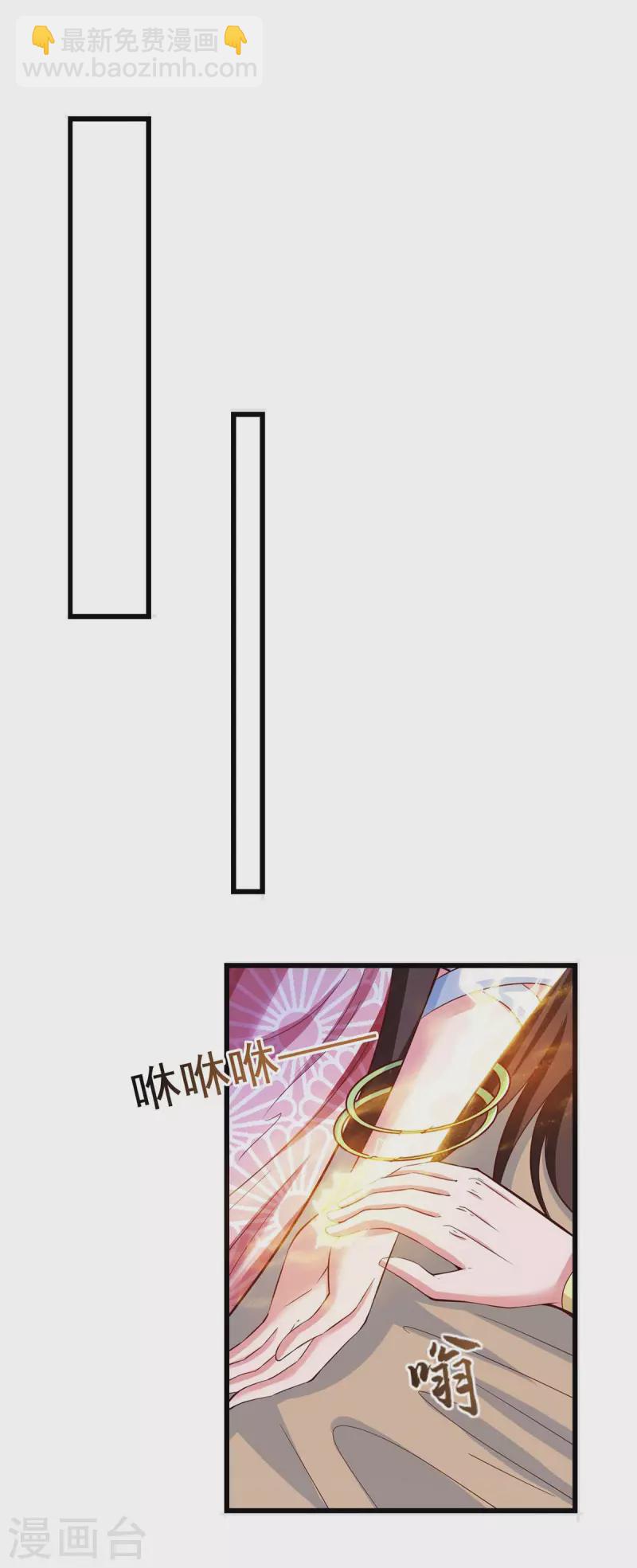 我有百萬技能點 - 第75話 滅了秦氏 - 4