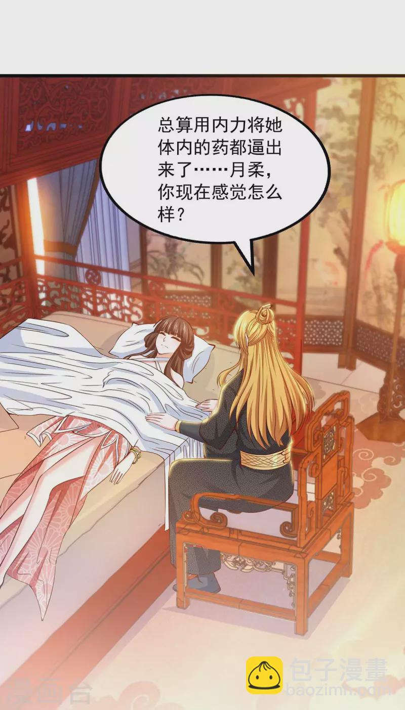 我有百萬技能點 - 第75話 滅了秦氏 - 5