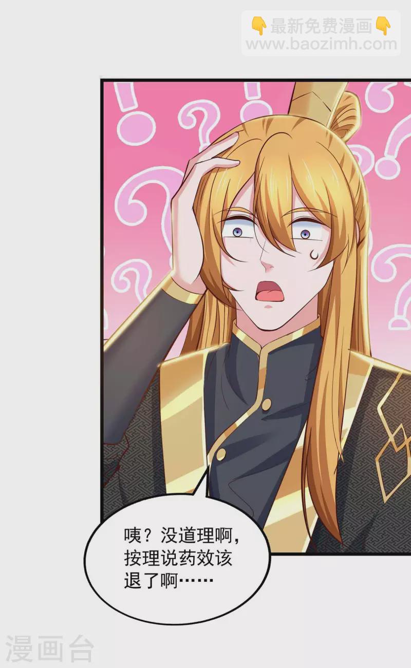 我有百萬技能點 - 第75話 滅了秦氏 - 1