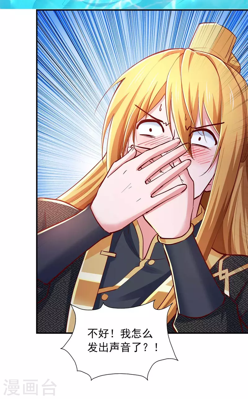 我有百萬技能點 - 第77話 太好騙了 - 2