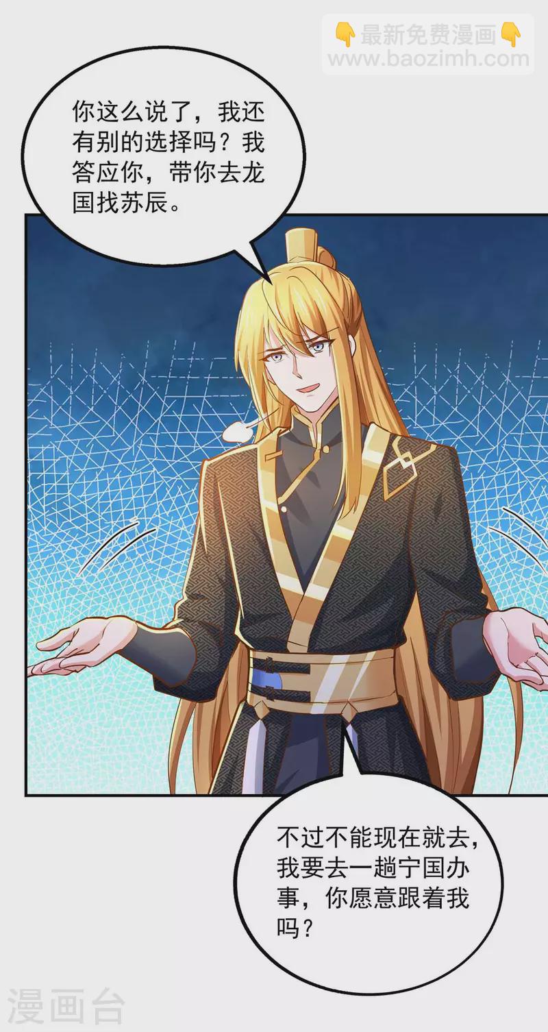 我有百萬技能點 - 第77話 太好騙了 - 1