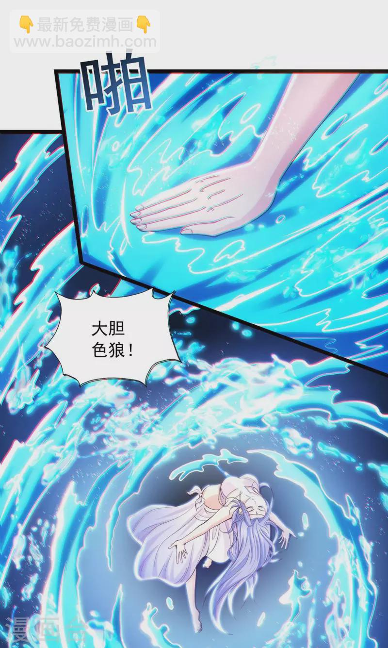 我有百萬技能點 - 第77話 太好騙了 - 5