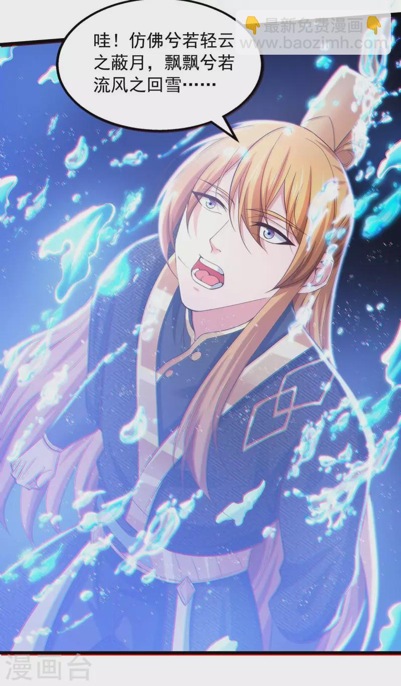 我有百萬技能點 - 第77話 太好騙了 - 1