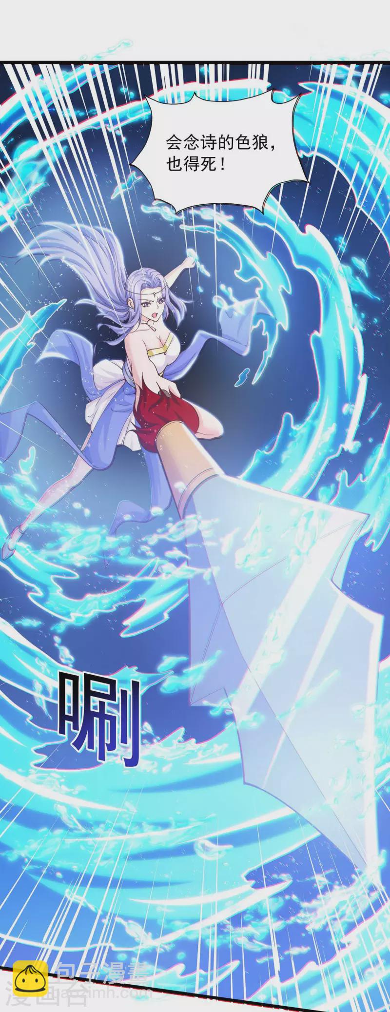 我有百萬技能點 - 第77話 太好騙了 - 2