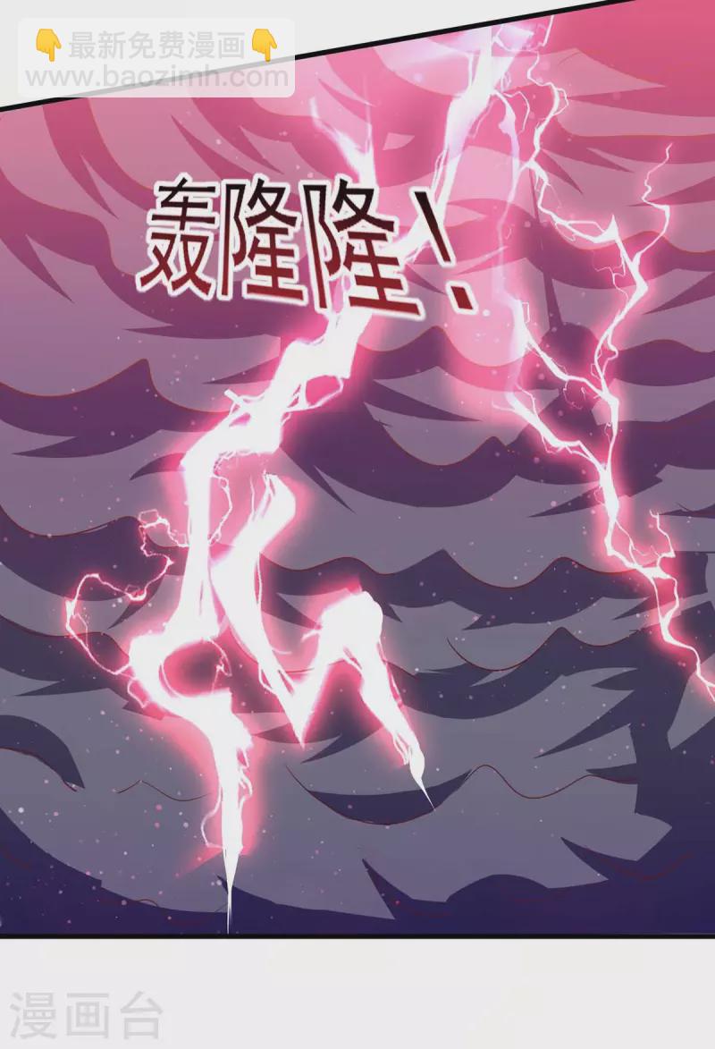 我有百万技能点 - 第79话 诛天五杀 - 5