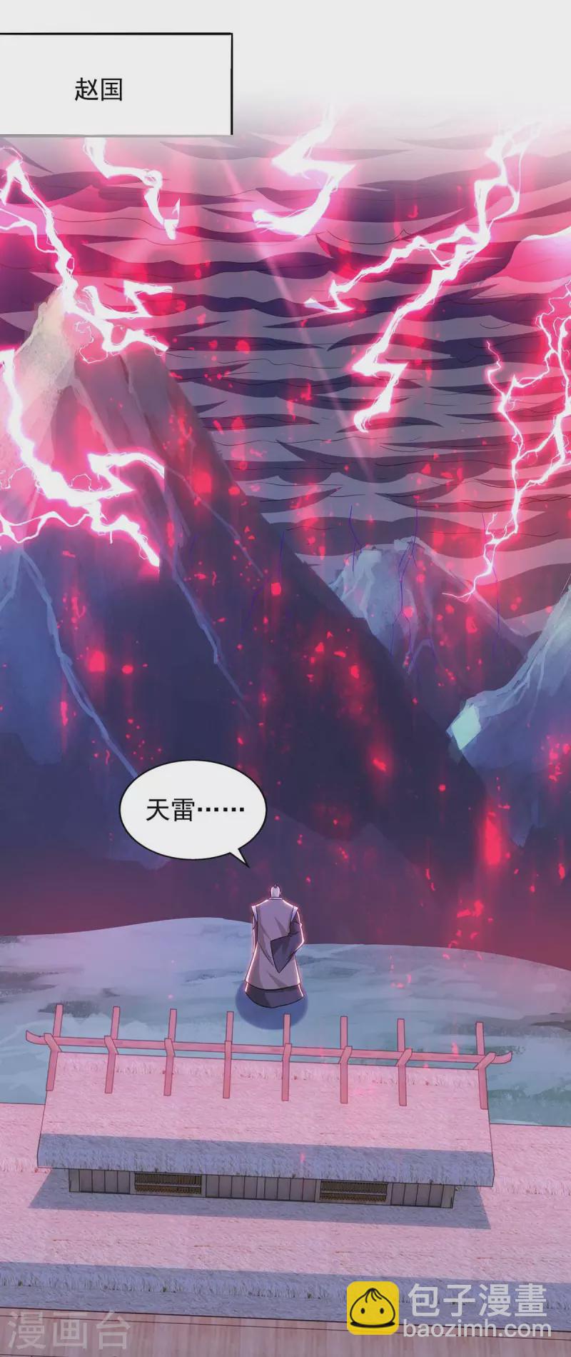 我有百萬技能點 - 第79話 誅天五殺 - 2