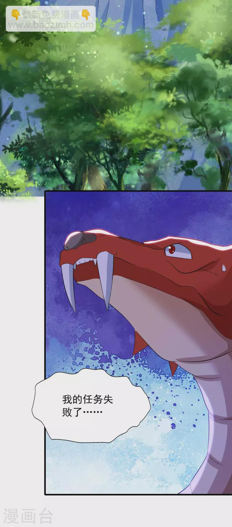 我有百萬技能點 - 第79話 誅天五殺 - 6