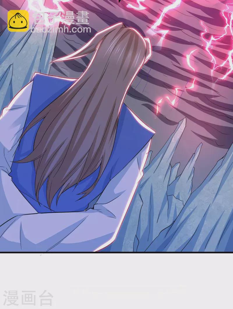 我有百萬技能點 - 第79話 誅天五殺 - 4