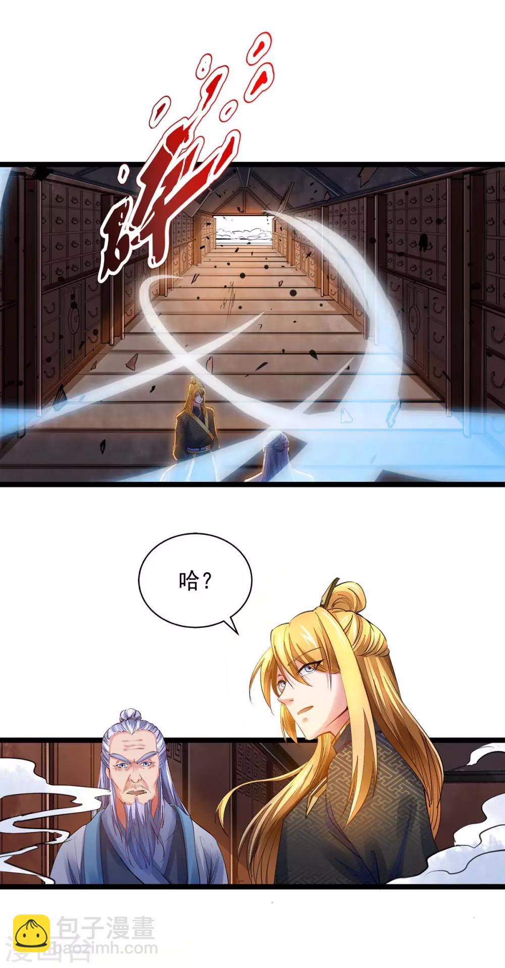 我有百萬技能點 - 第9話 白嫖成功 - 2