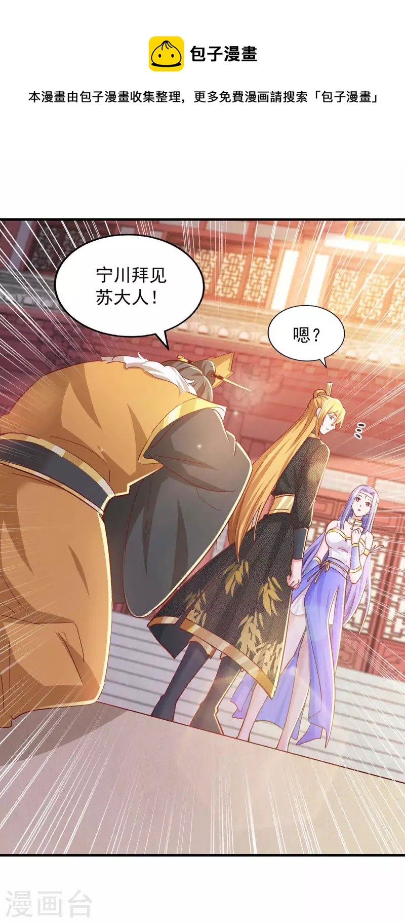 我有百萬技能點 - 第81話 目標紫竹島 - 1