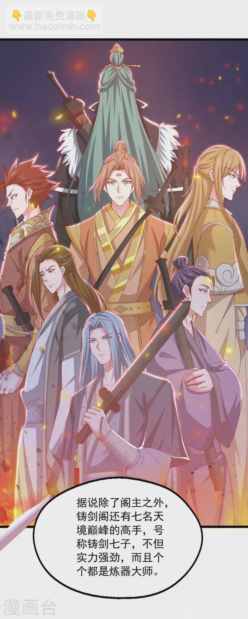 我有百萬技能點 - 第81話 目標紫竹島 - 2