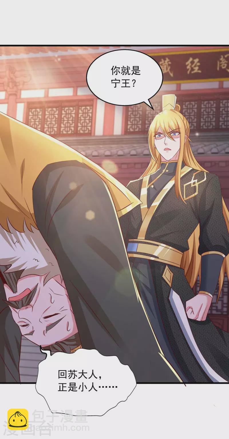 我有百萬技能點 - 第81話 目標紫竹島 - 5