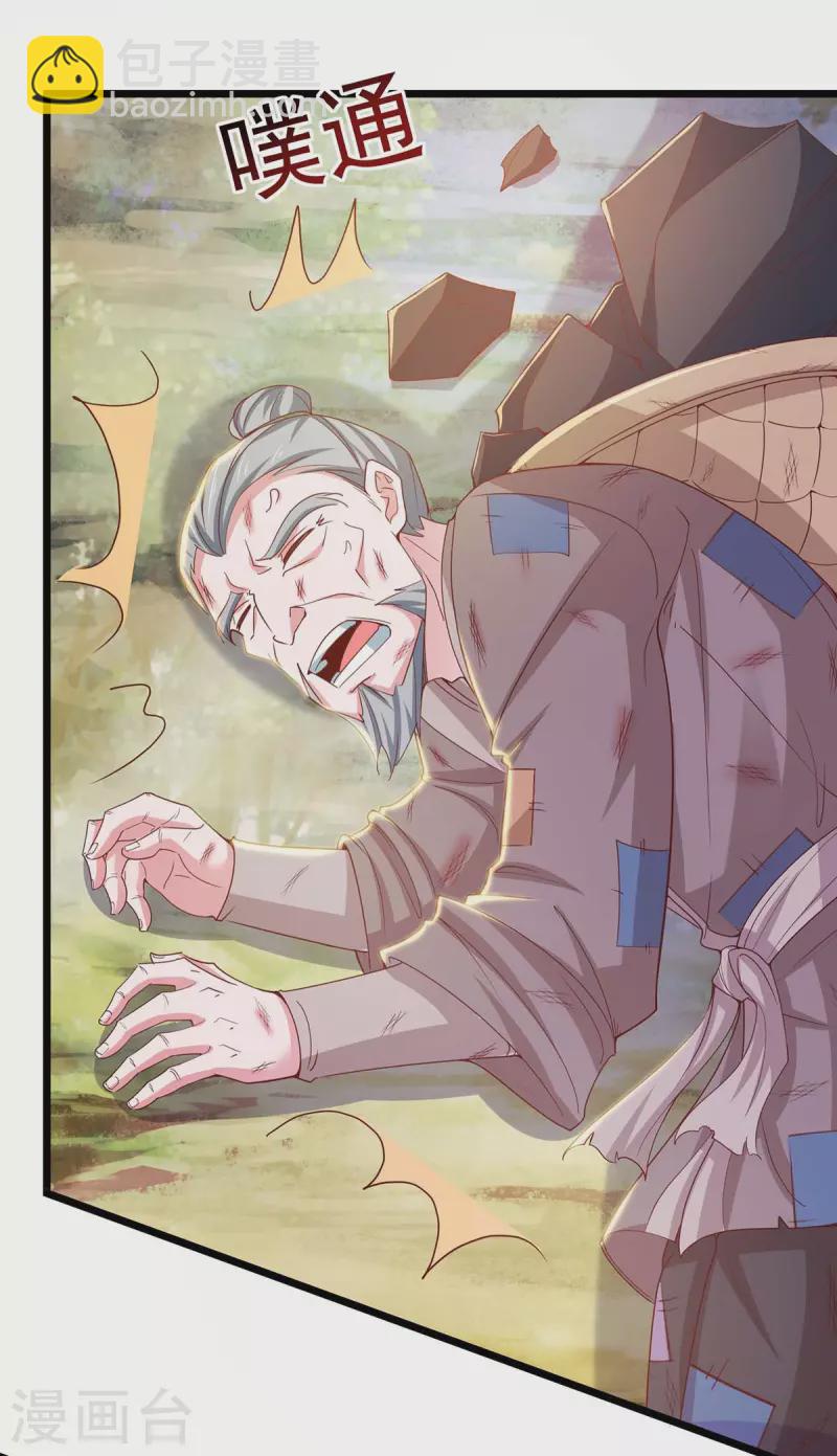 我有百萬技能點 - 第83話 人間煉獄 - 4